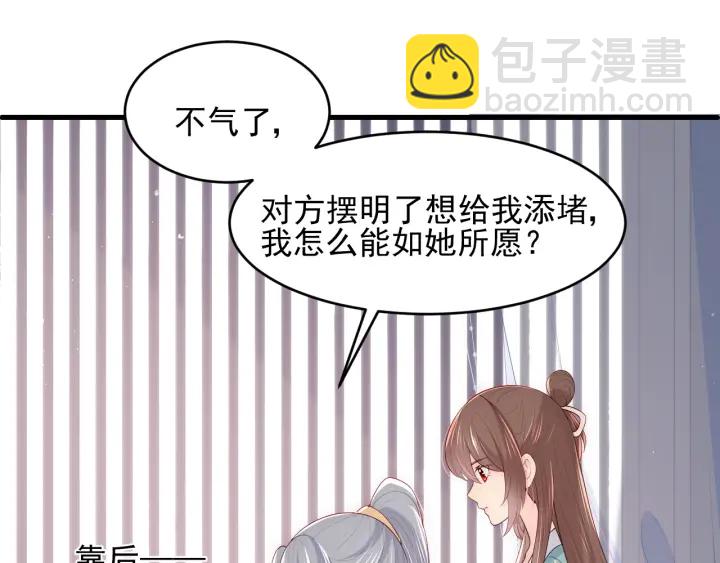 《养敌为患》漫画最新章节第88话 快点长大吧免费下拉式在线观看章节第【31】张图片