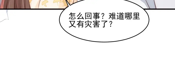 《养敌为患》漫画最新章节第88话 快点长大吧免费下拉式在线观看章节第【58】张图片