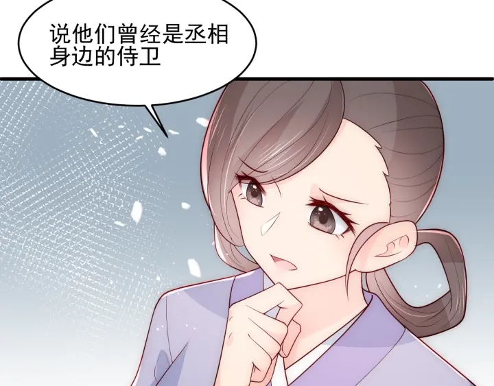 《养敌为患》漫画最新章节第88话 快点长大吧免费下拉式在线观看章节第【64】张图片