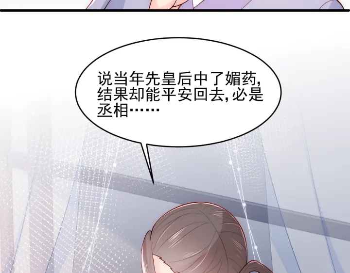 《养敌为患》漫画最新章节第88话 快点长大吧免费下拉式在线观看章节第【65】张图片