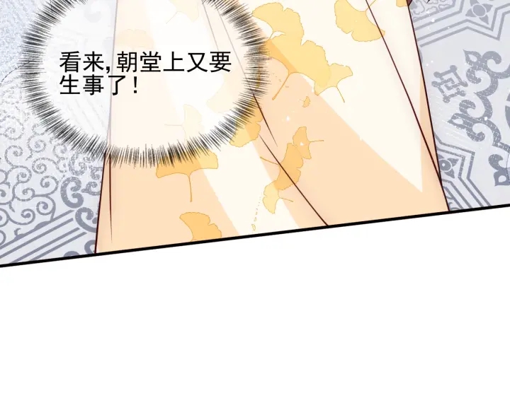 《养敌为患》漫画最新章节第88话 快点长大吧免费下拉式在线观看章节第【83】张图片