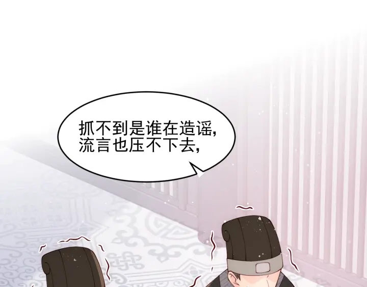 《养敌为患》漫画最新章节第88话 快点长大吧免费下拉式在线观看章节第【97】张图片