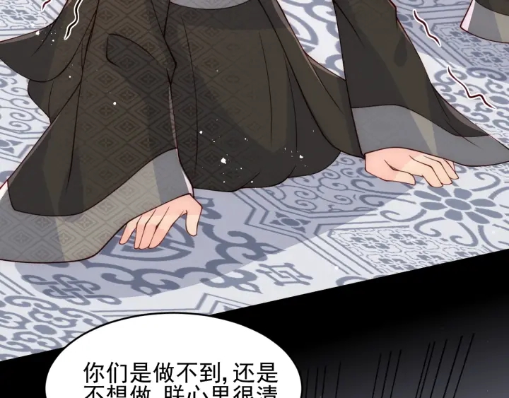 《养敌为患》漫画最新章节第88话 快点长大吧免费下拉式在线观看章节第【99】张图片