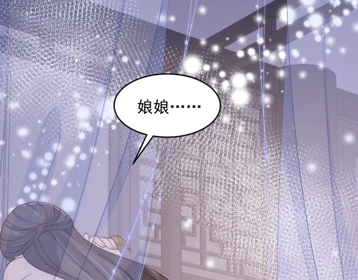 《养敌为患》漫画最新章节第89话  真是个小机灵鬼免费下拉式在线观看章节第【23】张图片