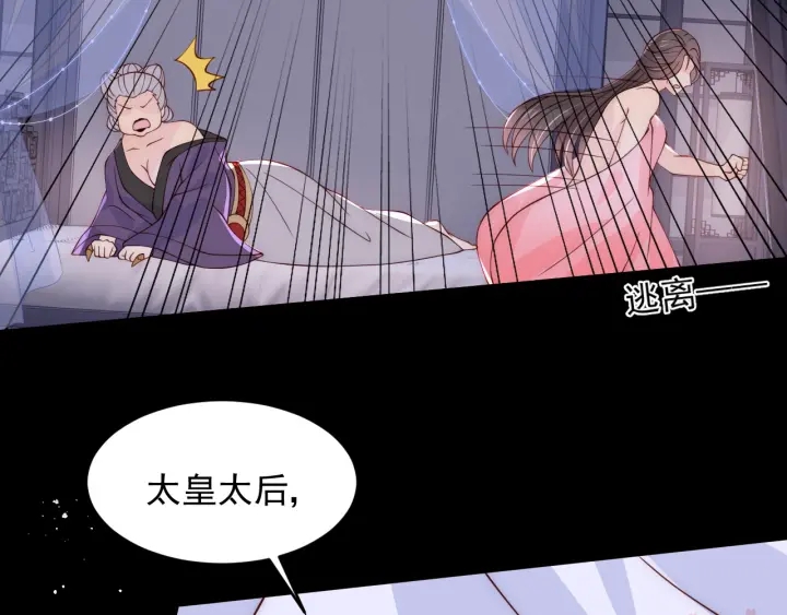 《养敌为患》漫画最新章节第89话  真是个小机灵鬼免费下拉式在线观看章节第【28】张图片