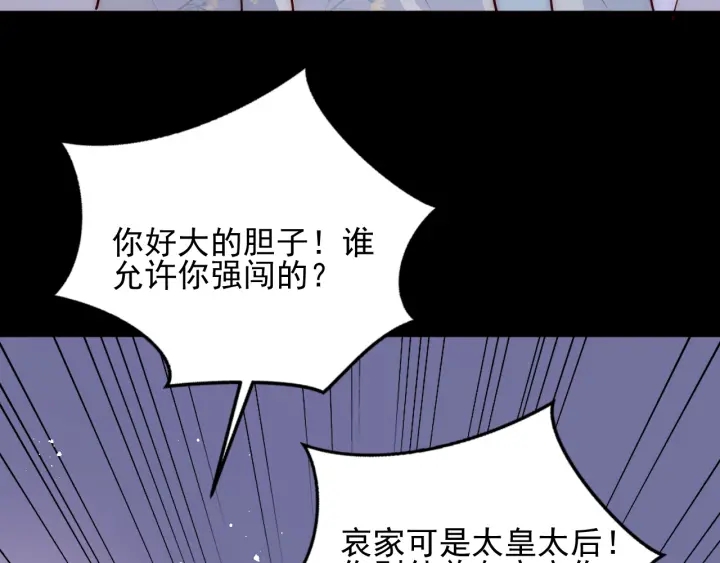 《养敌为患》漫画最新章节第89话  真是个小机灵鬼免费下拉式在线观看章节第【33】张图片