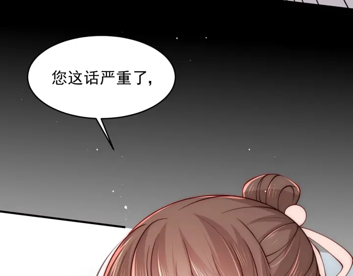 《养敌为患》漫画最新章节第89话  真是个小机灵鬼免费下拉式在线观看章节第【36】张图片