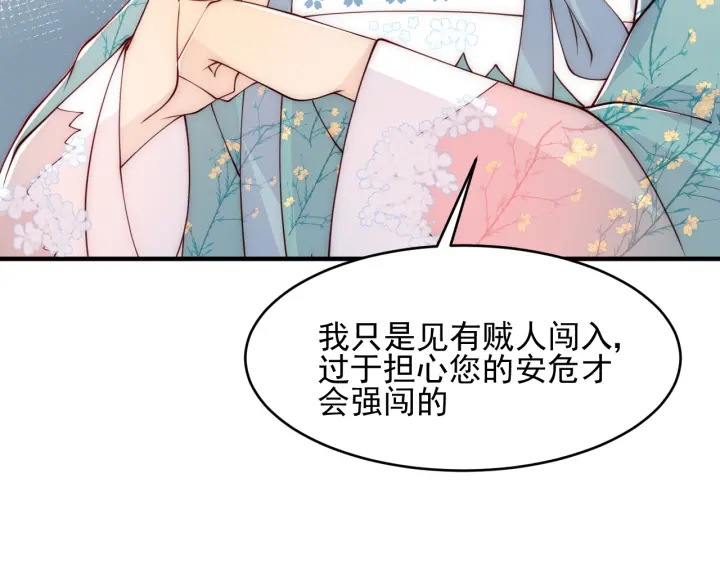 《养敌为患》漫画最新章节第89话  真是个小机灵鬼免费下拉式在线观看章节第【38】张图片