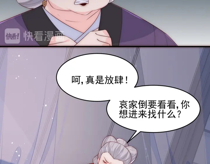 《养敌为患》漫画最新章节第89话  真是个小机灵鬼免费下拉式在线观看章节第【41】张图片