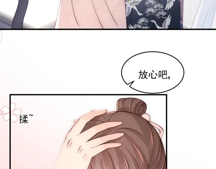 《养敌为患》漫画最新章节第89话  真是个小机灵鬼免费下拉式在线观看章节第【98】张图片