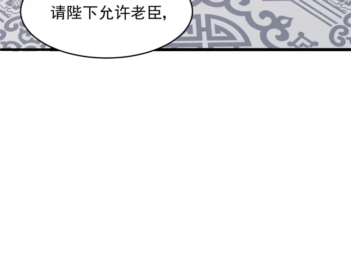 《养敌为患》漫画最新章节第90话  捉奸在床免费下拉式在线观看章节第【115】张图片