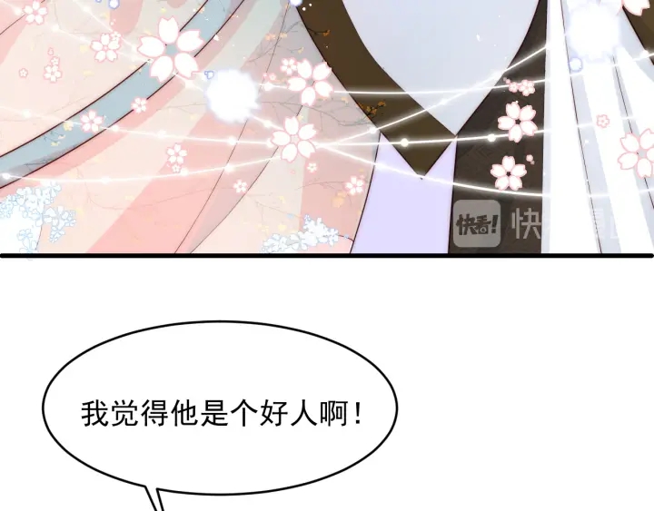 《养敌为患》漫画最新章节第90话  捉奸在床免费下拉式在线观看章节第【36】张图片