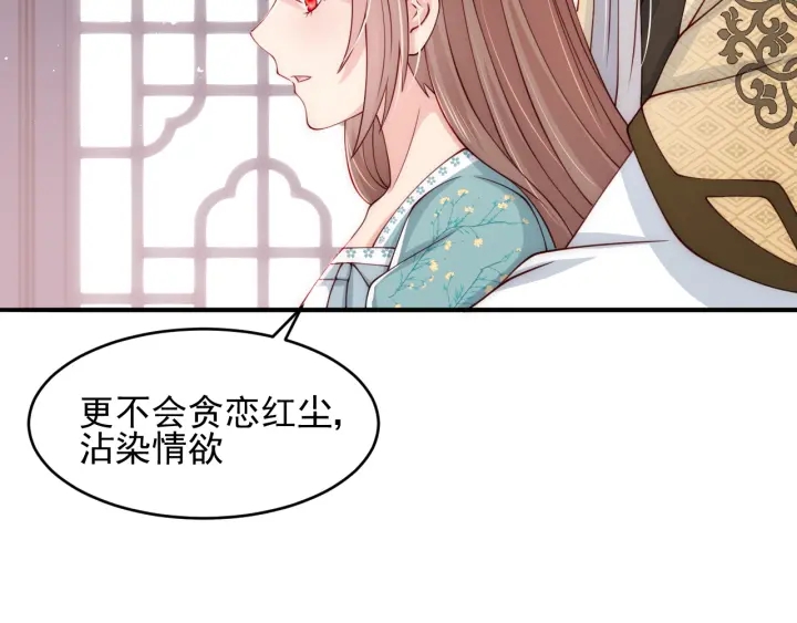 《养敌为患》漫画最新章节第90话  捉奸在床免费下拉式在线观看章节第【43】张图片