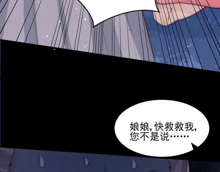 《养敌为患》漫画最新章节第90话  捉奸在床免费下拉式在线观看章节第【64】张图片