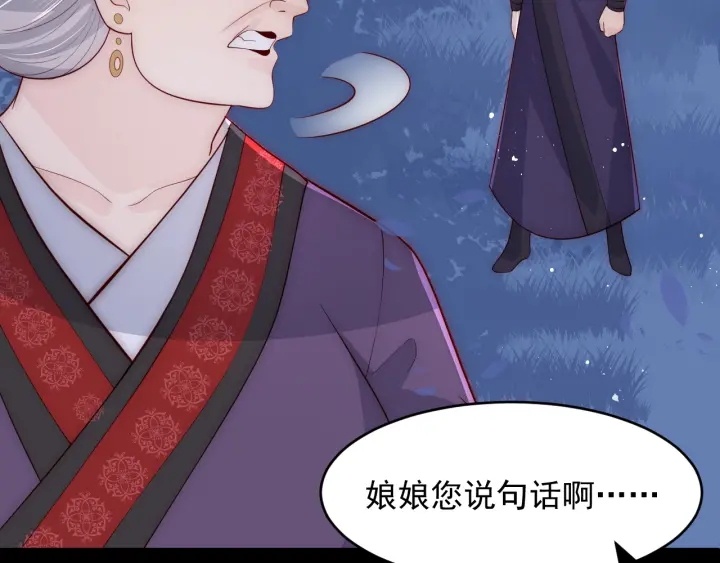 《养敌为患》漫画最新章节第90话  捉奸在床免费下拉式在线观看章节第【67】张图片