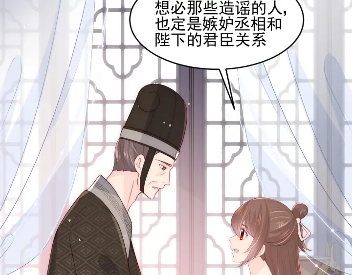 《养敌为患》漫画最新章节第90话  捉奸在床免费下拉式在线观看章节第【9】张图片