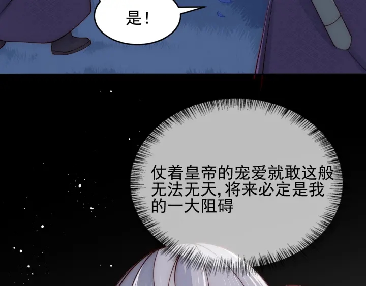 《养敌为患》漫画最新章节第90话  捉奸在床免费下拉式在线观看章节第【93】张图片