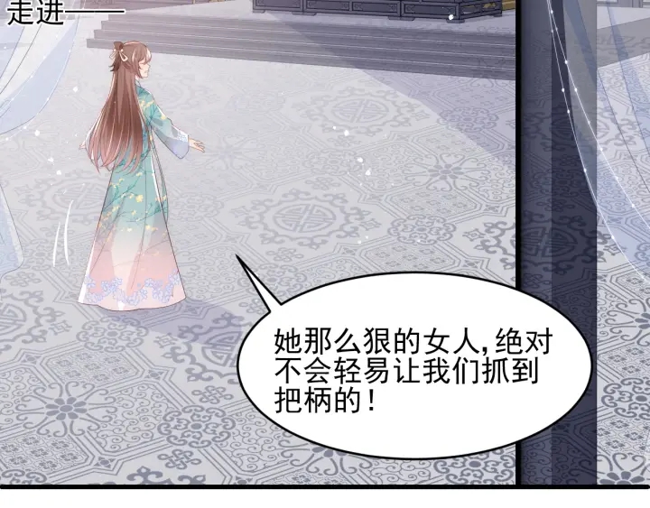 《养敌为患》漫画最新章节第90话  捉奸在床免费下拉式在线观看章节第【99】张图片