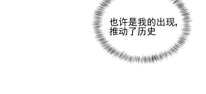 《养敌为患》漫画最新章节第91话  全都献给你免费下拉式在线观看章节第【107】张图片