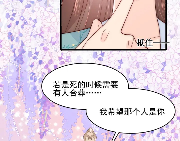 《养敌为患》漫画最新章节第91话  全都献给你免费下拉式在线观看章节第【119】张图片