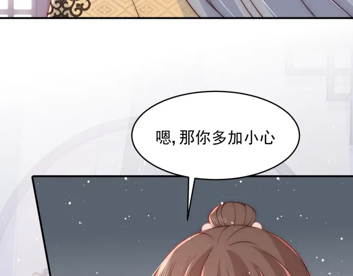 《养敌为患》漫画最新章节第91话  全都献给你免费下拉式在线观看章节第【12】张图片