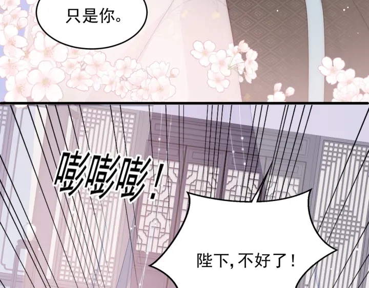 《养敌为患》漫画最新章节第91话  全都献给你免费下拉式在线观看章节第【122】张图片