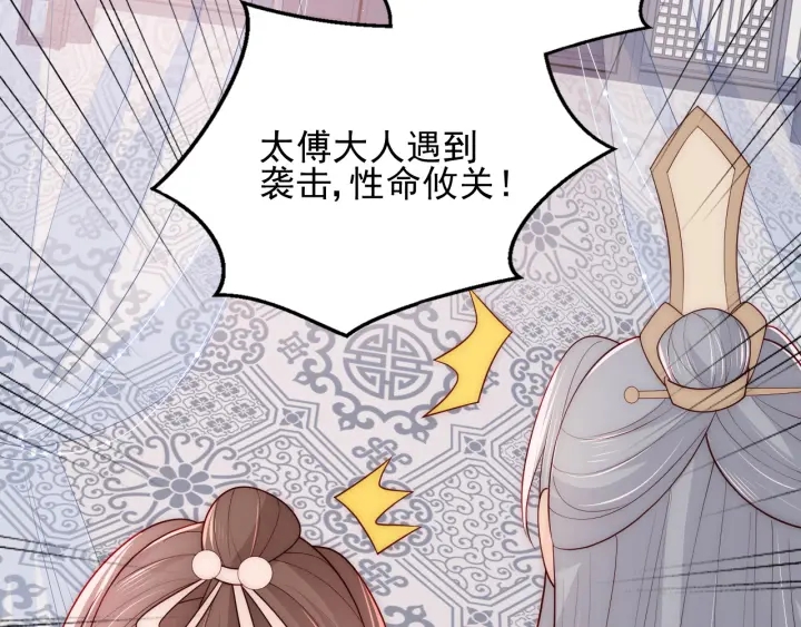 《养敌为患》漫画最新章节第91话  全都献给你免费下拉式在线观看章节第【123】张图片