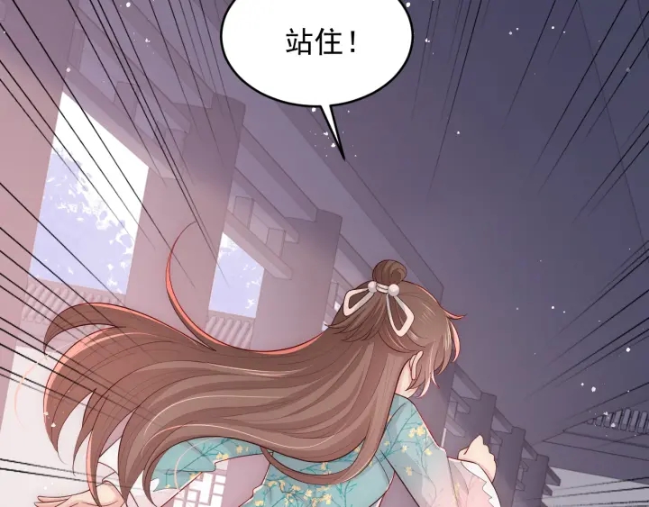 《养敌为患》漫画最新章节第91话  全都献给你免费下拉式在线观看章节第【28】张图片