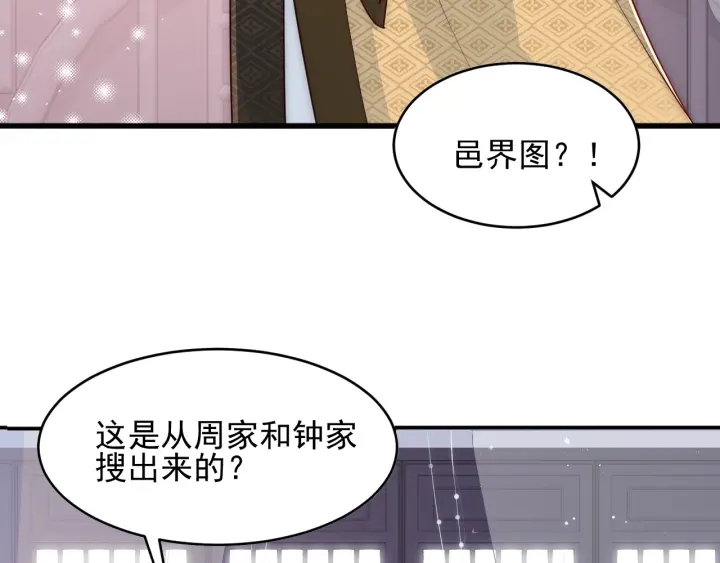 《养敌为患》漫画最新章节第91话  全都献给你免费下拉式在线观看章节第【61】张图片