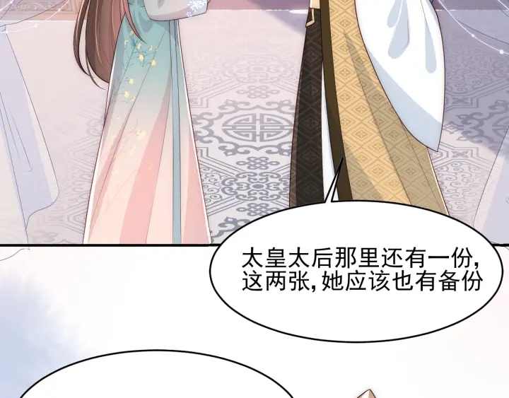 《养敌为患》漫画最新章节第91话  全都献给你免费下拉式在线观看章节第【63】张图片