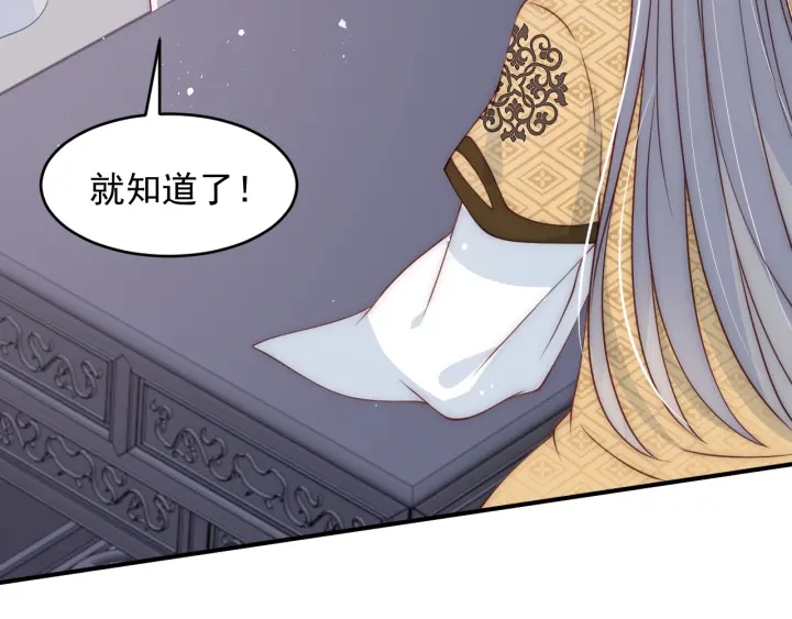 《养敌为患》漫画最新章节第91话  全都献给你免费下拉式在线观看章节第【91】张图片