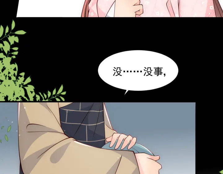 《养敌为患》漫画最新章节第92话  我可以信任你吗？免费下拉式在线观看章节第【102】张图片