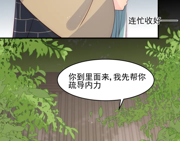 《养敌为患》漫画最新章节第92话  我可以信任你吗？免费下拉式在线观看章节第【103】张图片