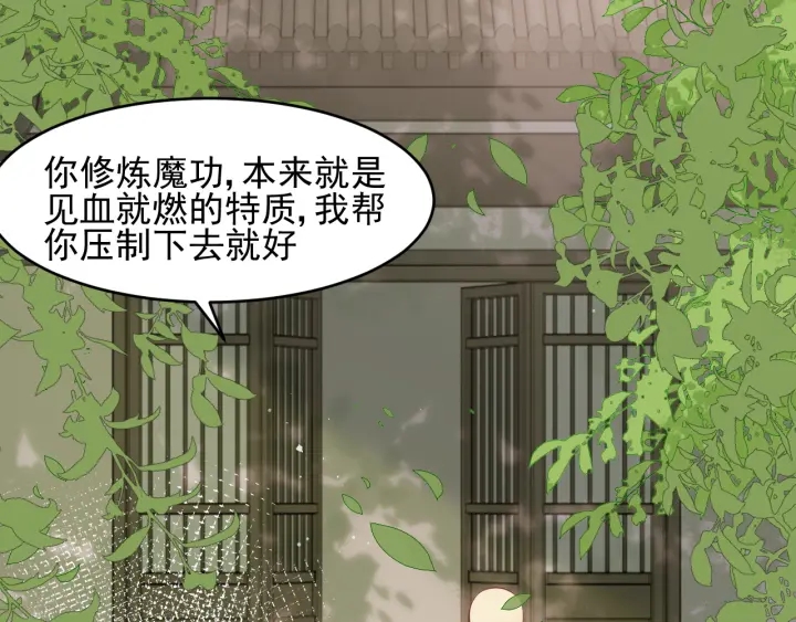 《养敌为患》漫画最新章节第92话  我可以信任你吗？免费下拉式在线观看章节第【104】张图片