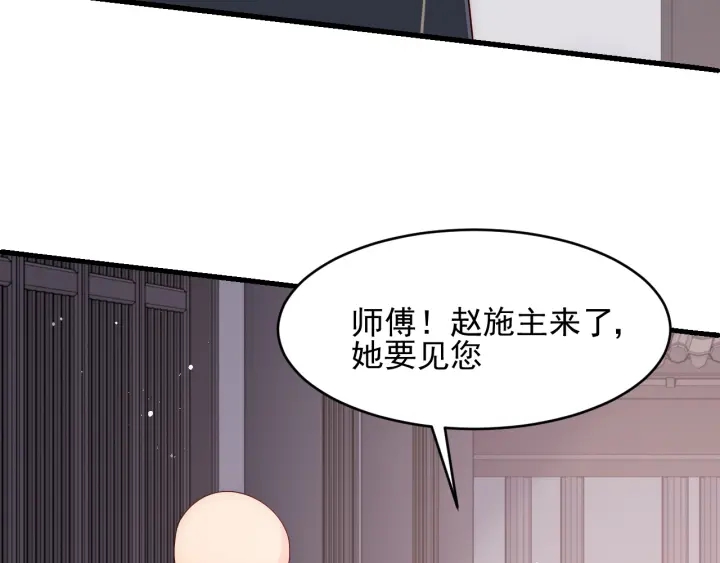 《养敌为患》漫画最新章节第92话  我可以信任你吗？免费下拉式在线观看章节第【140】张图片