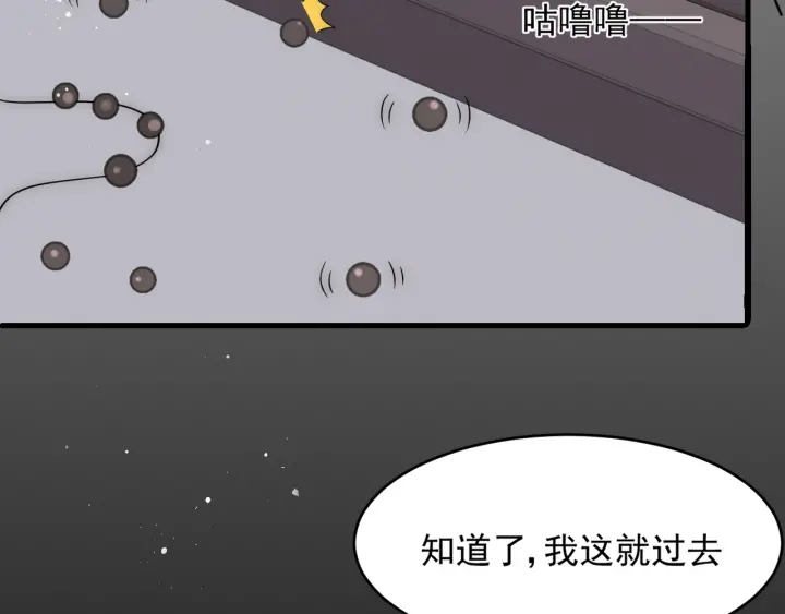 《养敌为患》漫画最新章节第92话  我可以信任你吗？免费下拉式在线观看章节第【148】张图片