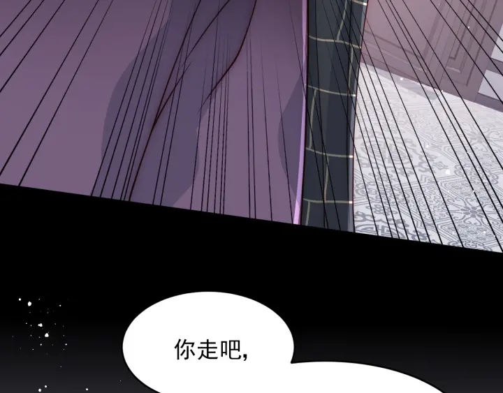 《养敌为患》漫画最新章节第92话  我可以信任你吗？免费下拉式在线观看章节第【18】张图片