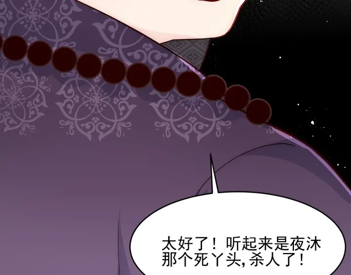 《养敌为患》漫画最新章节第92话  我可以信任你吗？免费下拉式在线观看章节第【33】张图片