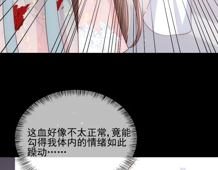 《养敌为患》漫画最新章节第92话  我可以信任你吗？免费下拉式在线观看章节第【77】张图片