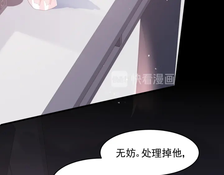 《养敌为患》漫画最新章节第92话  我可以信任你吗？免费下拉式在线观看章节第【81】张图片