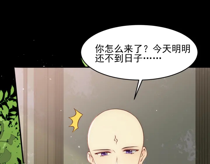 《养敌为患》漫画最新章节第92话  我可以信任你吗？免费下拉式在线观看章节第【91】张图片