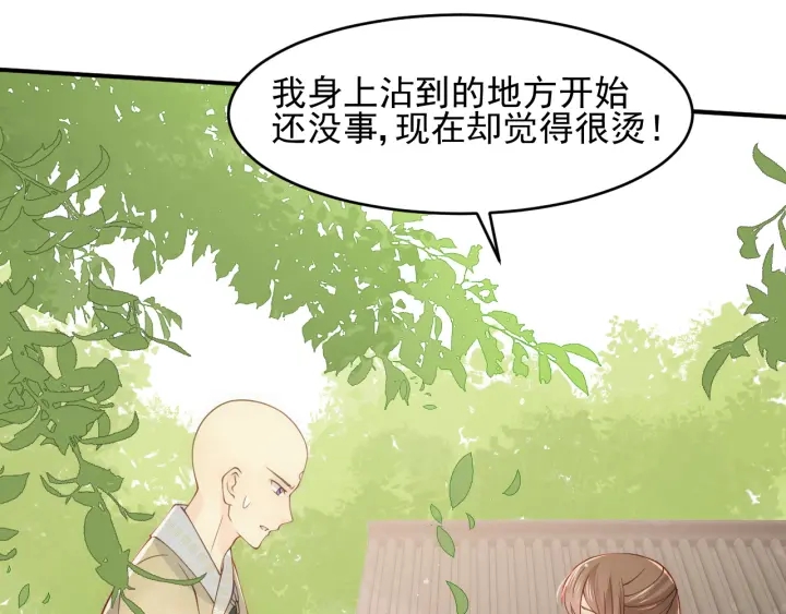 《养敌为患》漫画最新章节第92话  我可以信任你吗？免费下拉式在线观看章节第【96】张图片