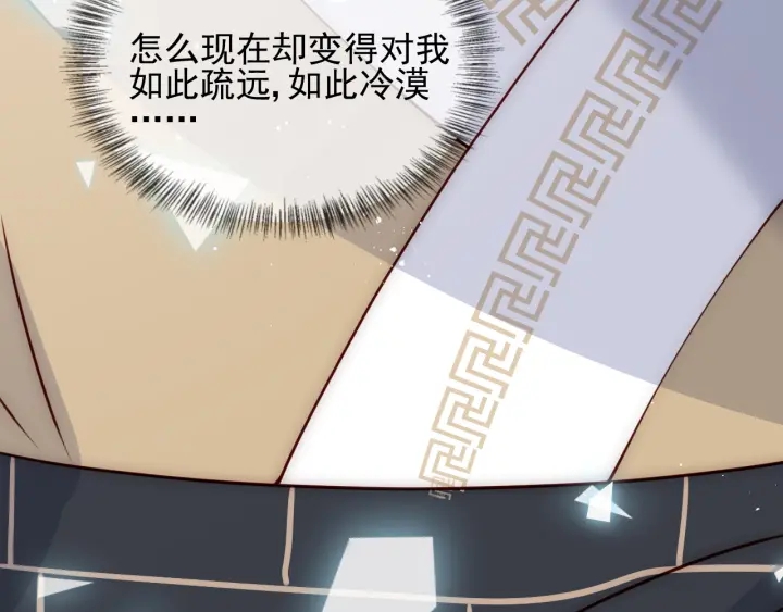 《养敌为患》漫画最新章节第93话  对不起免费下拉式在线观看章节第【101】张图片