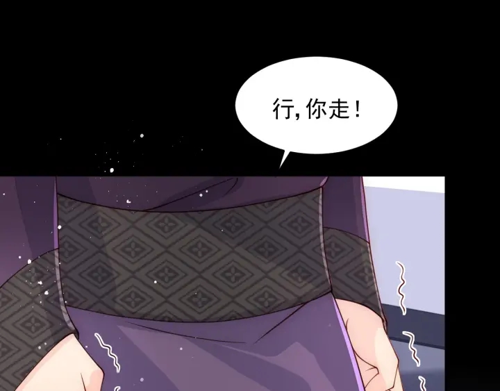 《养敌为患》漫画最新章节第93话  对不起免费下拉式在线观看章节第【104】张图片