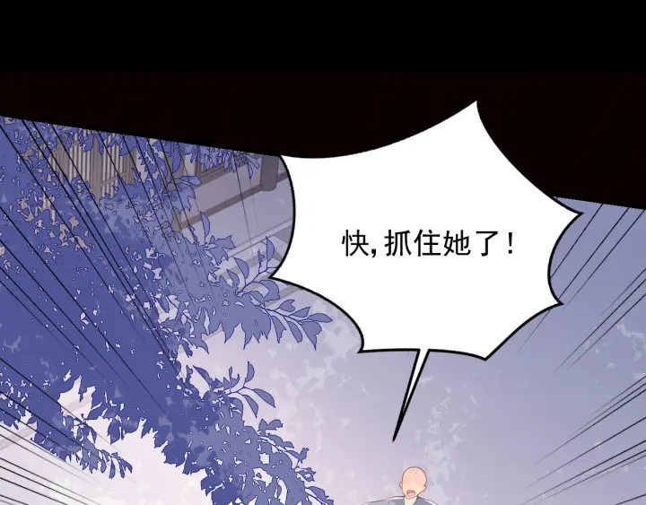 《养敌为患》漫画最新章节第93话  对不起免费下拉式在线观看章节第【12】张图片