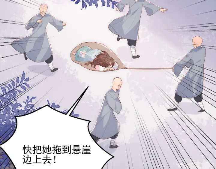 《养敌为患》漫画最新章节第93话  对不起免费下拉式在线观看章节第【13】张图片