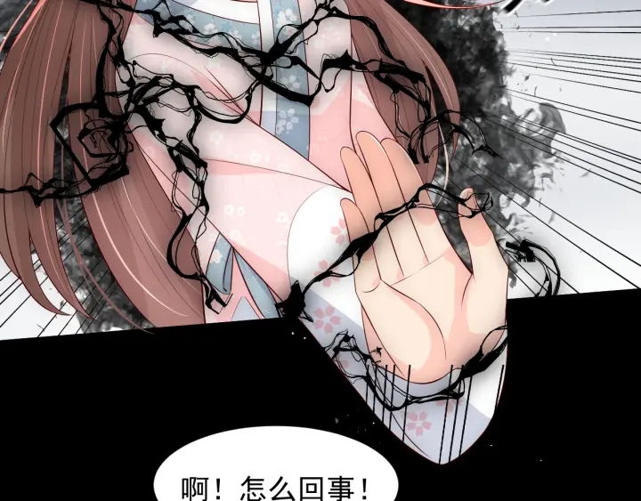 《养敌为患》漫画最新章节第93话  对不起免费下拉式在线观看章节第【24】张图片