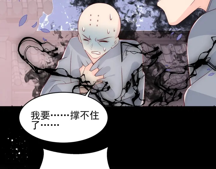 《养敌为患》漫画最新章节第93话  对不起免费下拉式在线观看章节第【30】张图片