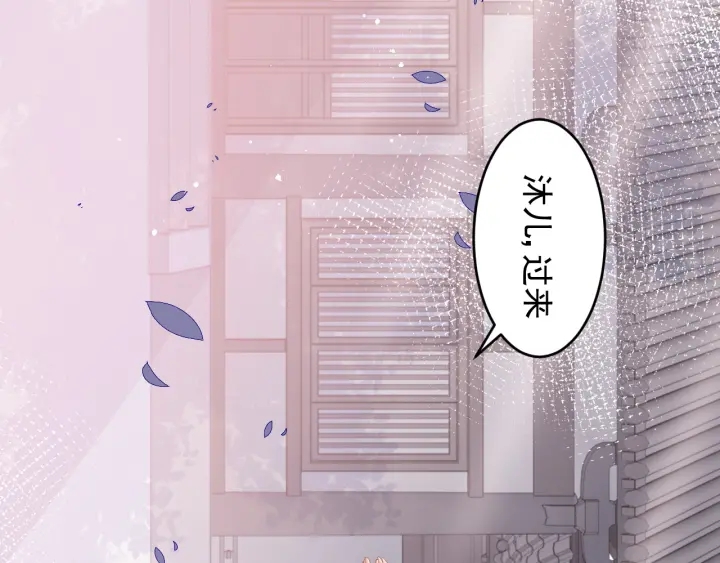 《养敌为患》漫画最新章节第93话  对不起免费下拉式在线观看章节第【45】张图片