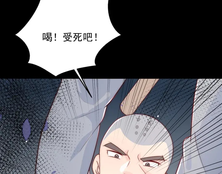 《养敌为患》漫画最新章节第93话  对不起免费下拉式在线观看章节第【55】张图片